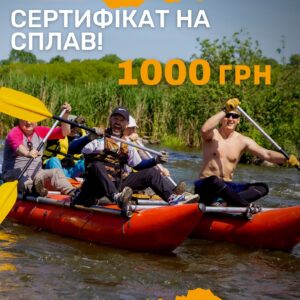 Подарунковий сертифікат Вінниця